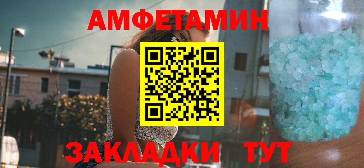 Таганрог  Amphetamine Premium    маркетплейс  Амфетамин  Вход с VPN  Amphetamine 
