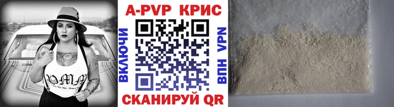 купить наркотик  Таганрог  Alpha PVP кристаллы 
