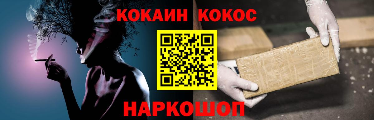 купить наркоту  Вход с VPN  Таганрог  Cocaine Боливия  Кокаин 99%  COCAIN 