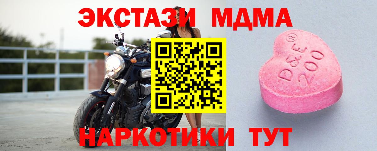 Экстази 280 MDMA  ЭКСТАЗИ XTC  Таганрог  Ecstasy  Вход с VPN 