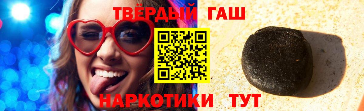 ГАШИШ хэш Таганрог