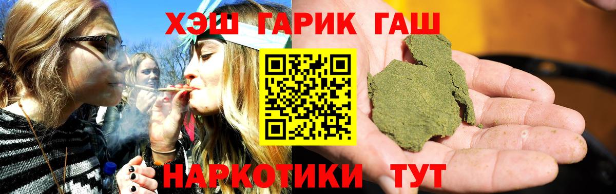 Таганрог  Гашиш hashish  ГАШ  ГАШ хэш  Вход с VPN 