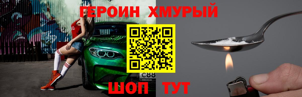ГЕРОИН Афган  Вход с VPN  Героин  Таганрог 