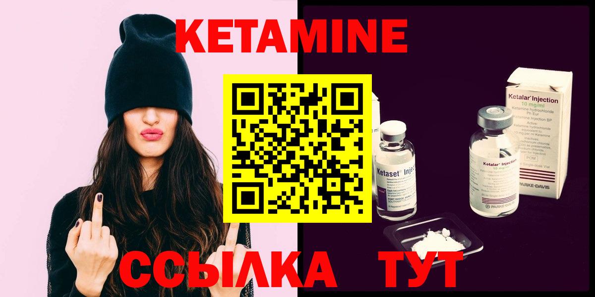 КЕТАМИН ketamine Таганрог
