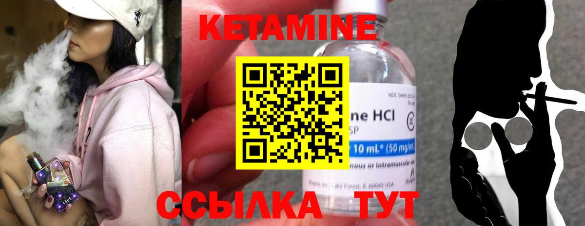 Таганрог  Кетамин VHQ  Вход с VPN  КЕТАМИН ketamine 