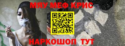 мефедрон Краснознаменск