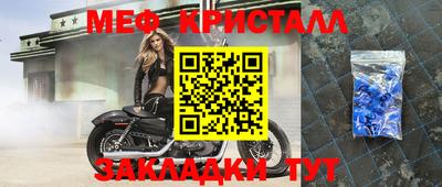 меф Краснодар
