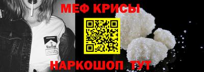 мефедрон Краснознаменск