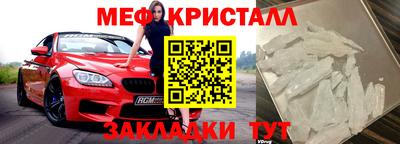 меф Краснодар