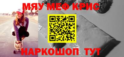 мефедрон Краснознаменск