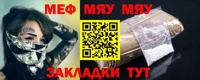 меф Краснодар