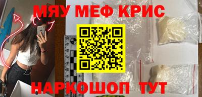 мефедрон Краснознаменск
