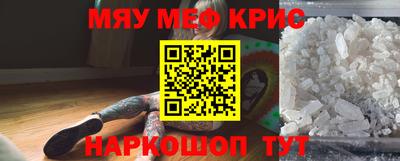 меф Краснодар