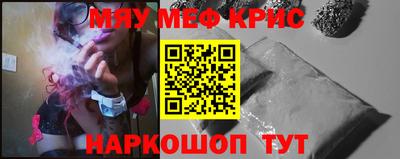 меф Краснодар