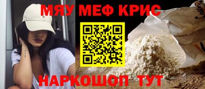 меф Краснодар