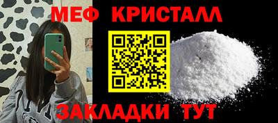 мефедрон Краснознаменск