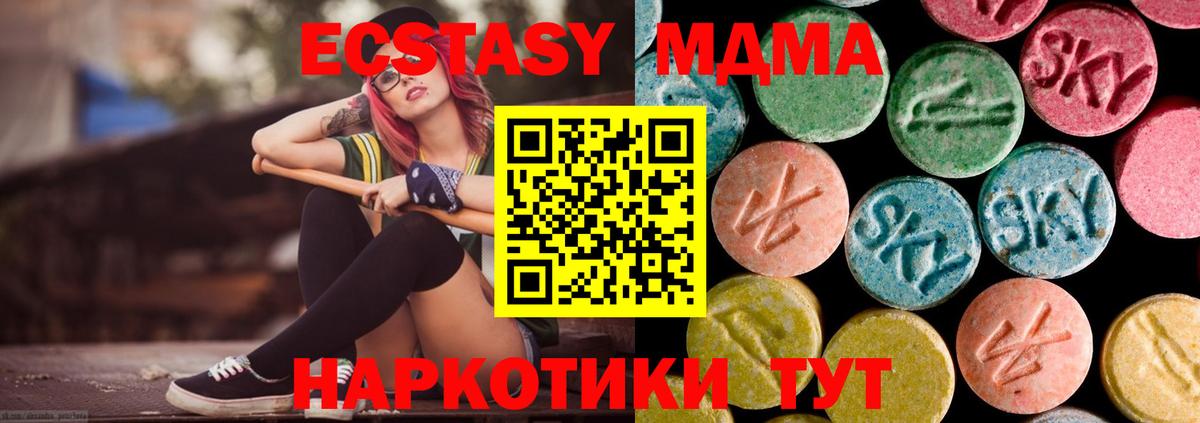 Таганрог  МДМА кристаллы  MDMA молли  Вход с VPN 