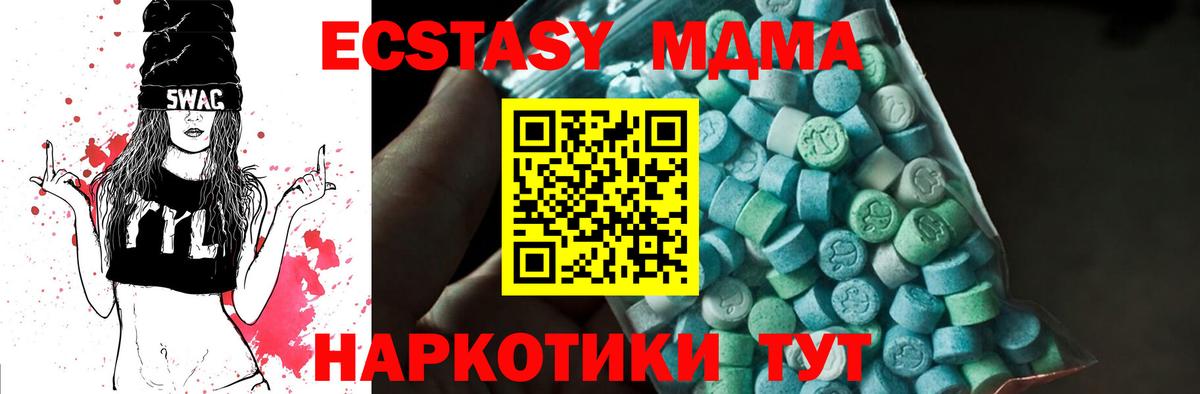 MDMA Molly Таганрог