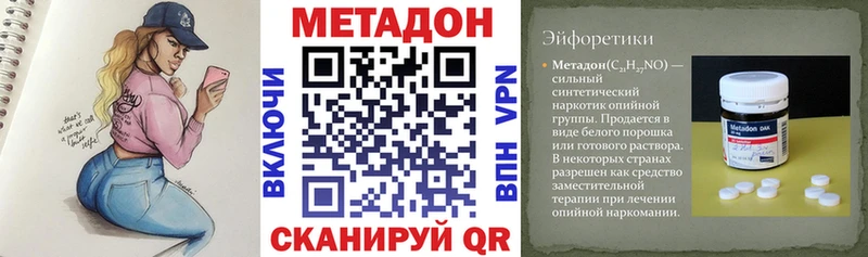 Метадон кристалл  Таганрог 