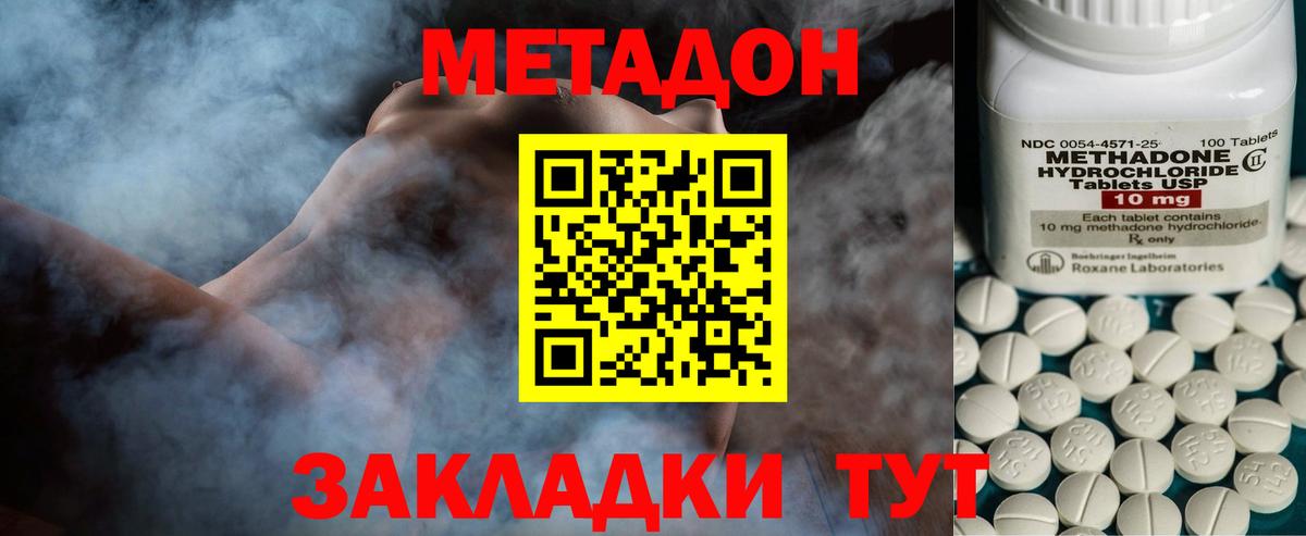 МЕТАДОН белоснежный Таганрог