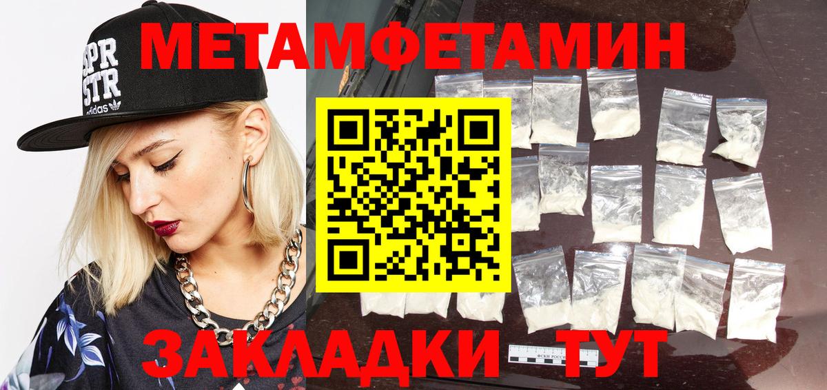 Метамфетамин винт Таганрог