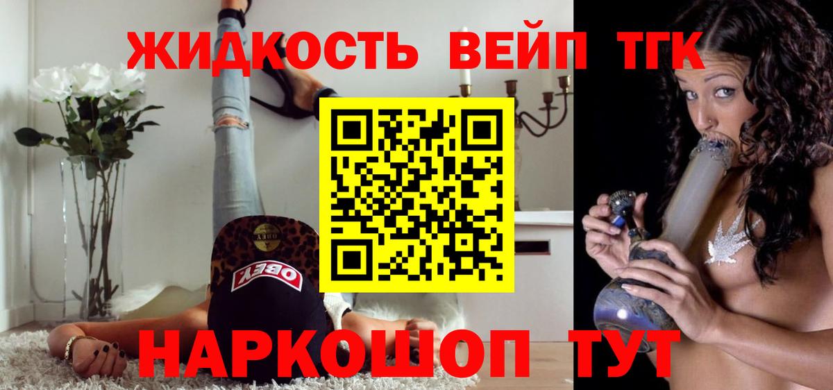 Дистиллят ТГК THC oil Таганрог