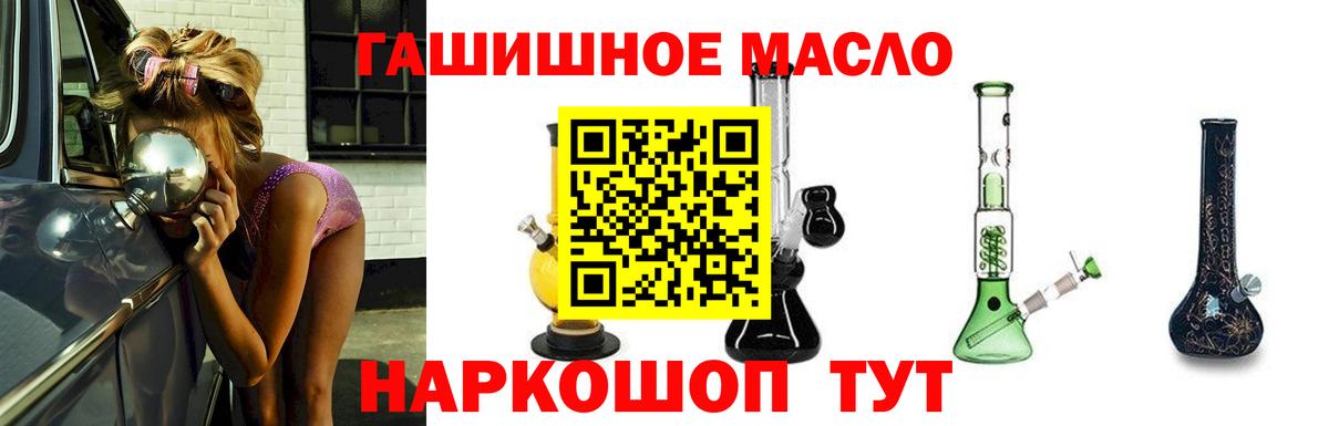 Таганрог  ТГК вейп  цена   Вход с VPN  ТГК гашишное масло 